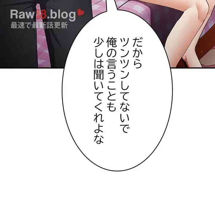 落ちこぼれをキャリーして 第37話 - 79