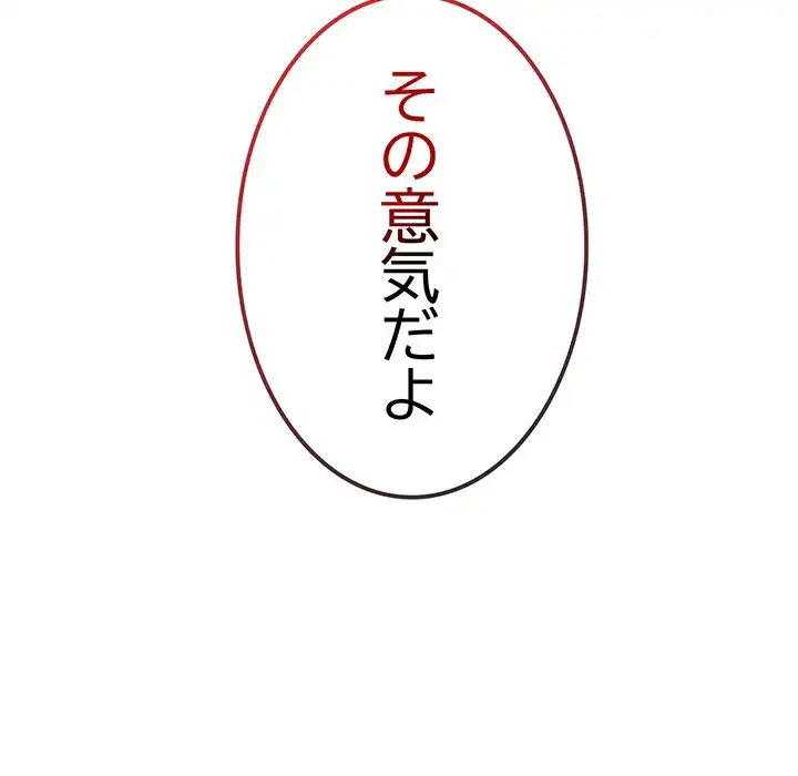 落ちこぼれをキャリーして 第37話 - 88