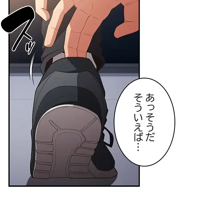 落ちこぼれをキャリーして 第37話 - 90