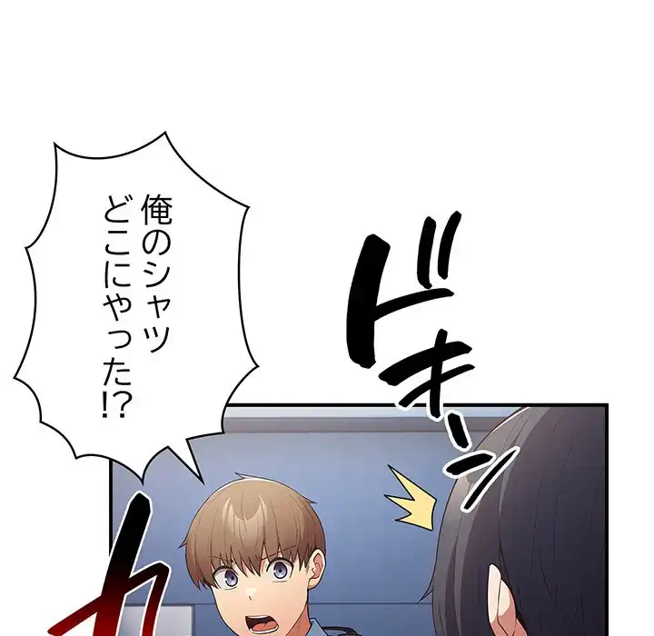 落ちこぼれをキャリーして 第37話 - 91