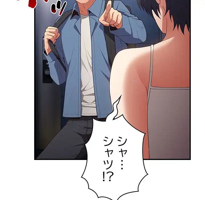 落ちこぼれをキャリーして 第37話 - 92