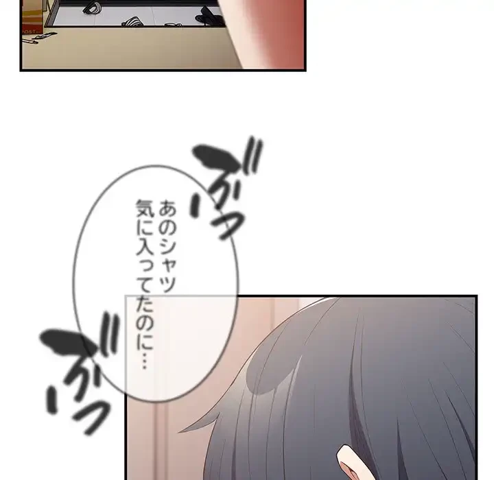落ちこぼれをキャリーして 第37話 - 105