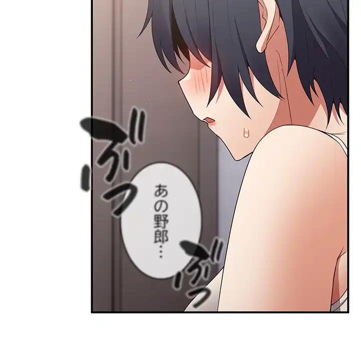 落ちこぼれをキャリーして 第37話 - 106