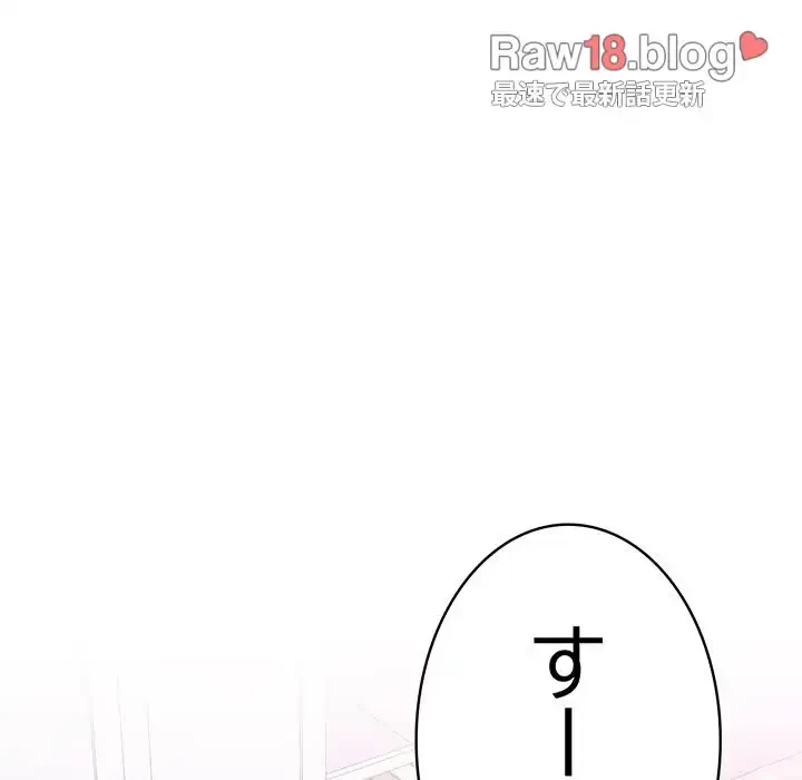 落ちこぼれをキャリーして 第37話 - 119