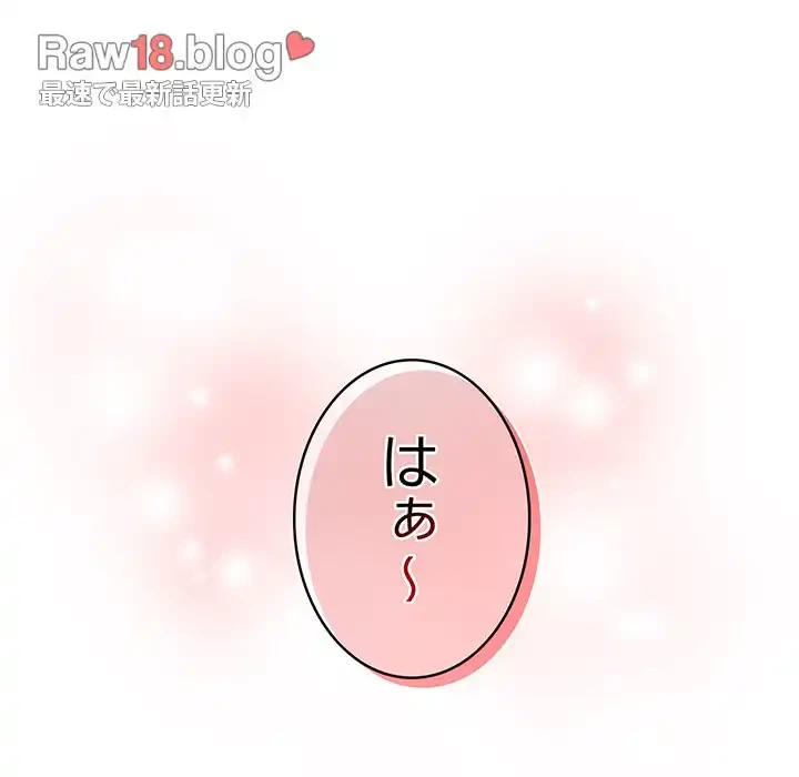 落ちこぼれをキャリーして 第37話 - 122