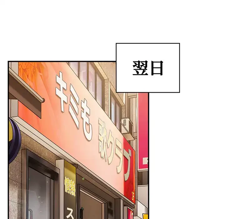落ちこぼれをキャリーして 第37話 - 124