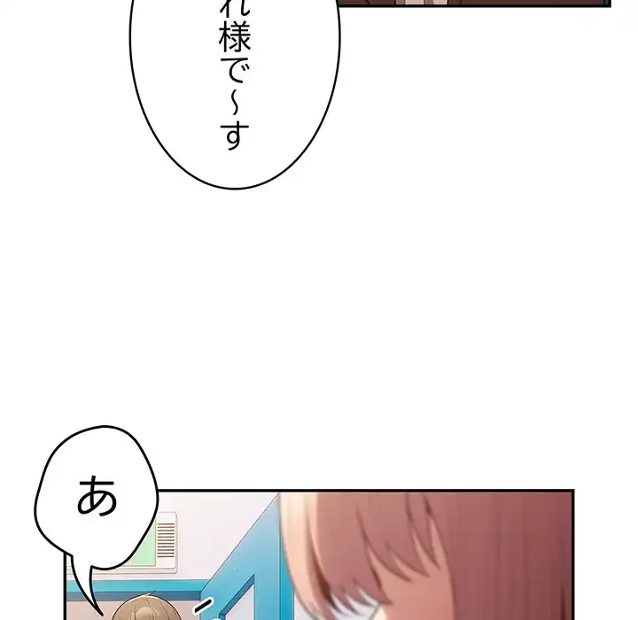 落ちこぼれをキャリーして 第37話 - 127