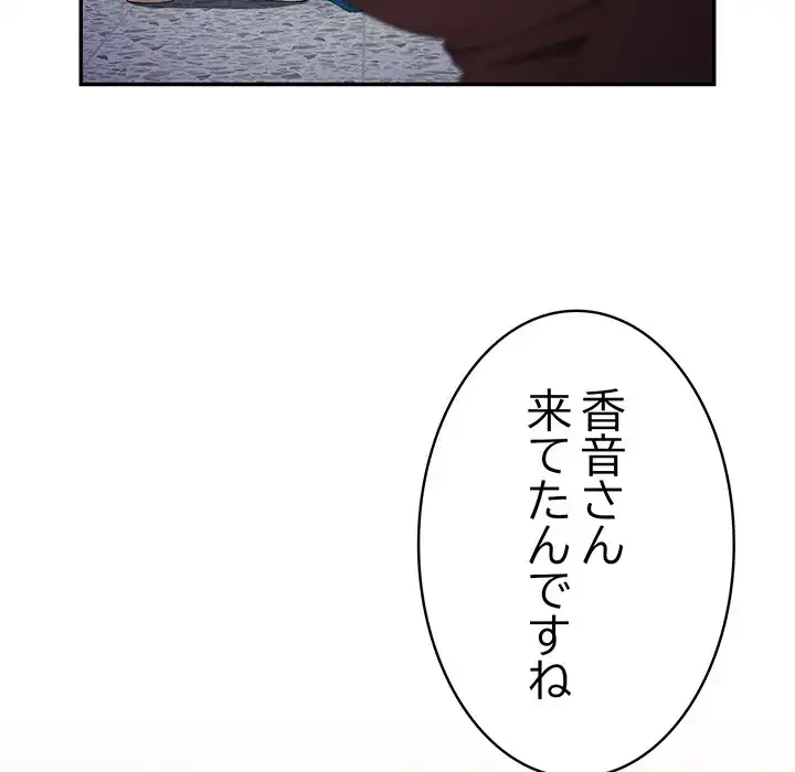 落ちこぼれをキャリーして 第37話 - 129