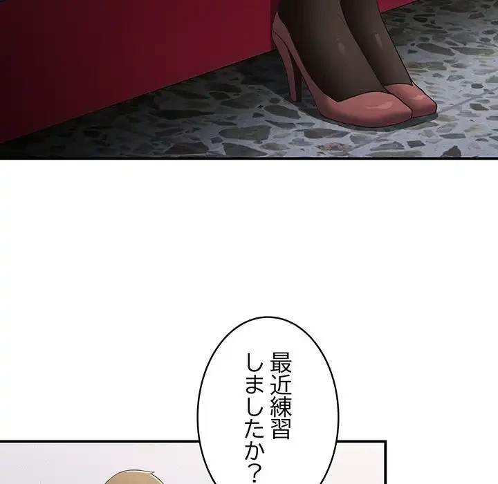落ちこぼれをキャリーして 第37話 - 132