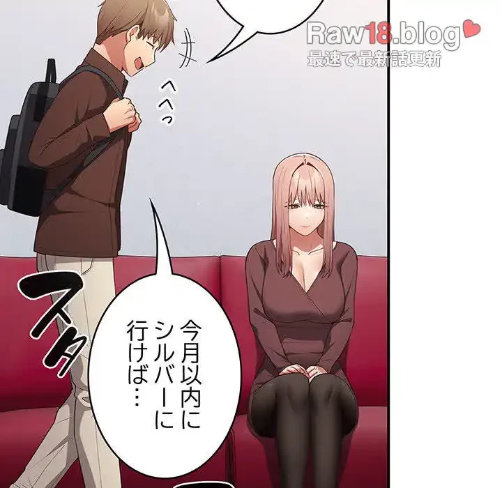 落ちこぼれをキャリーして 第37話 - 133