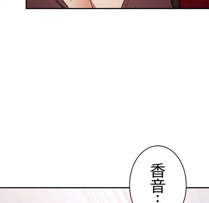 落ちこぼれをキャリーして 第37話 - 136
