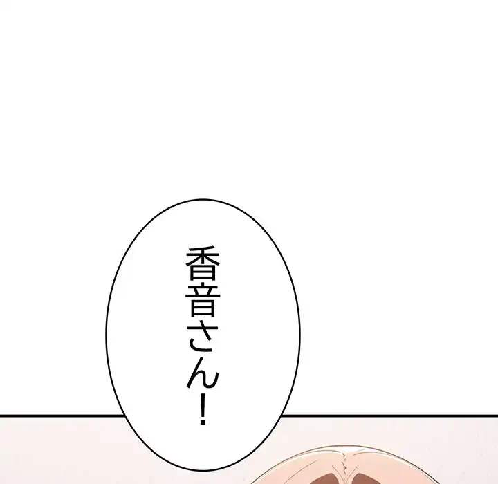 落ちこぼれをキャリーして 第37話 - 139