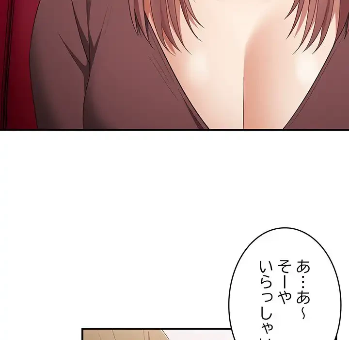 落ちこぼれをキャリーして 第37話 - 141