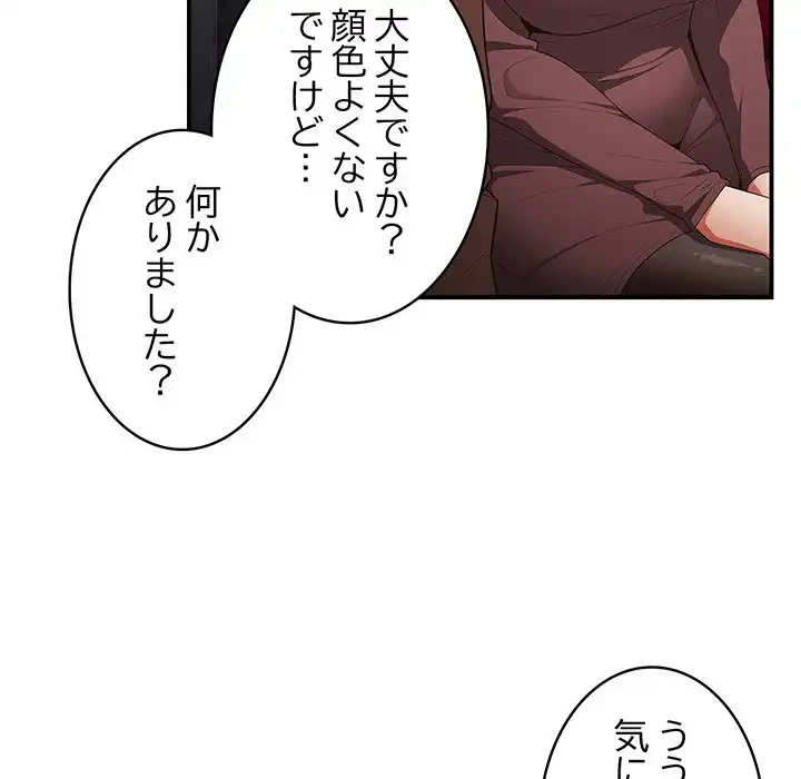 落ちこぼれをキャリーして 第37話 - 143