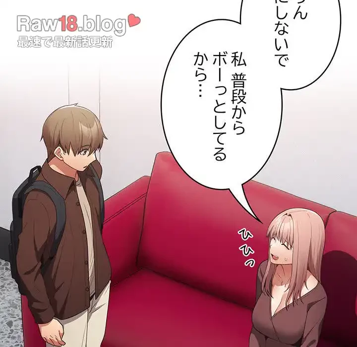 落ちこぼれをキャリーして 第37話 - 144