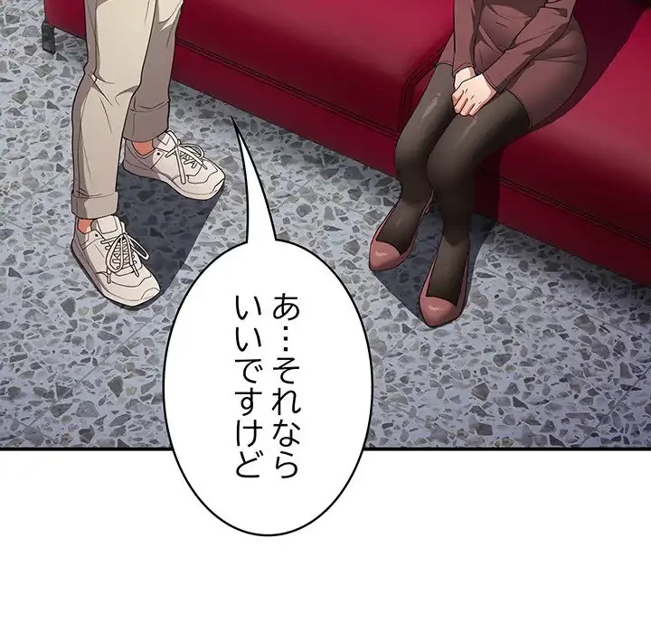 落ちこぼれをキャリーして 第37話 - 145