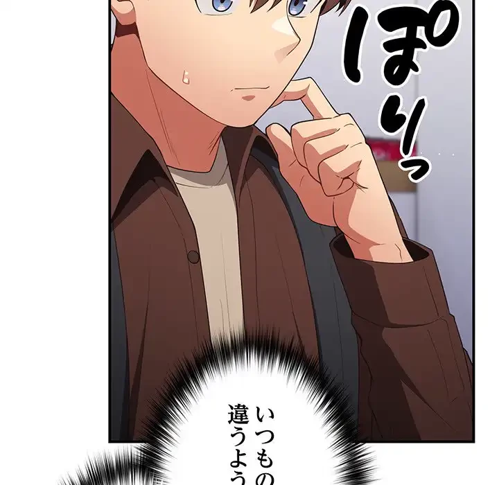 落ちこぼれをキャリーして 第37話 - 147
