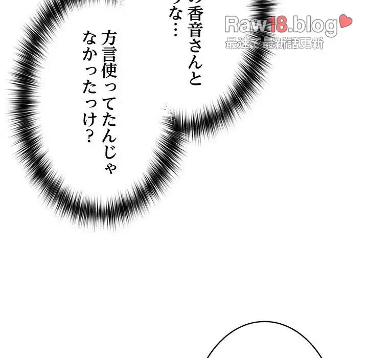 落ちこぼれをキャリーして 第37話 - 148