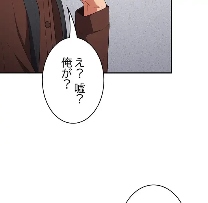 落ちこぼれをキャリーして 第37話 - 150