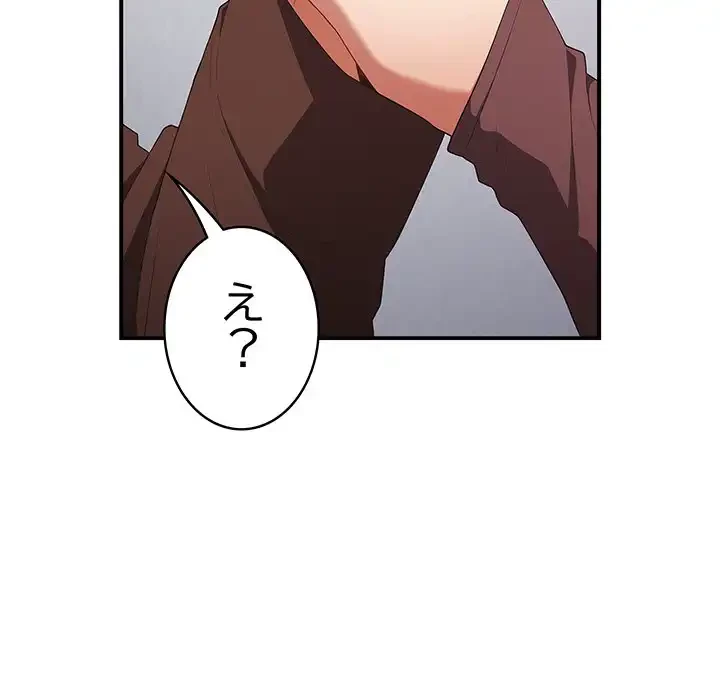 落ちこぼれをキャリーして 第37話 - 152
