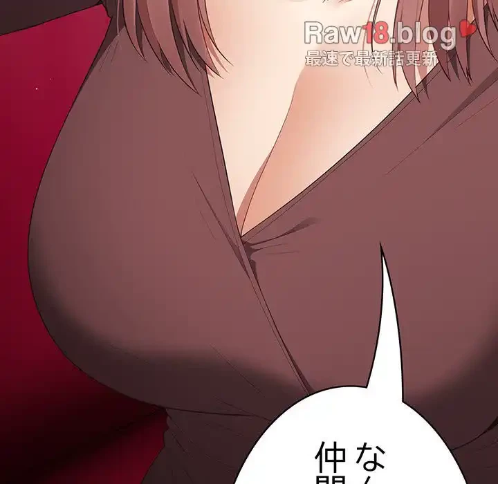 落ちこぼれをキャリーして 第37話 - 155