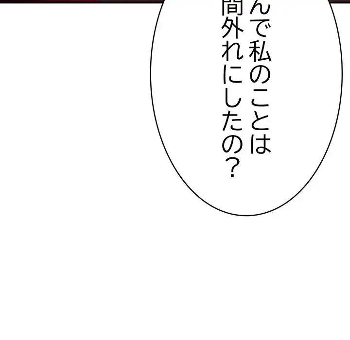 落ちこぼれをキャリーして 第37話 - 156