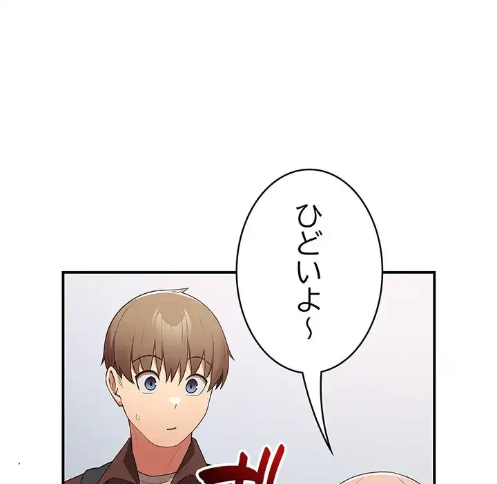 落ちこぼれをキャリーして 第37話 - 157