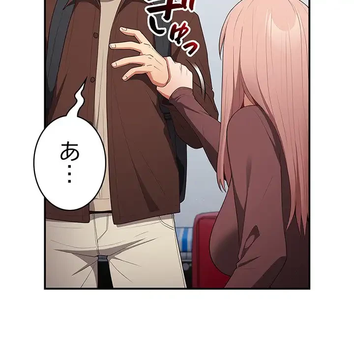 落ちこぼれをキャリーして 第37話 - 158