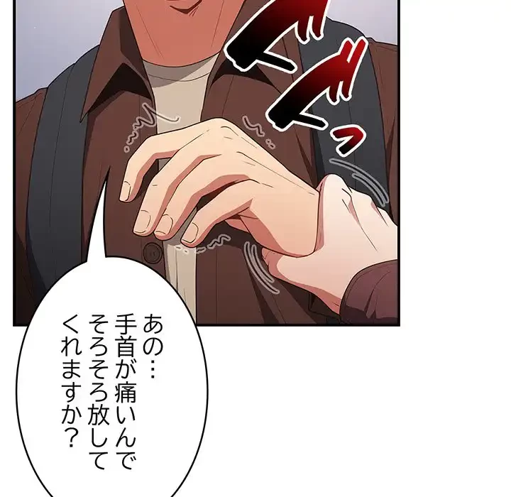 落ちこぼれをキャリーして 第37話 - 160