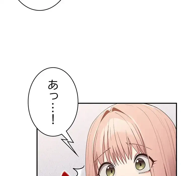 落ちこぼれをキャリーして 第37話 - 161