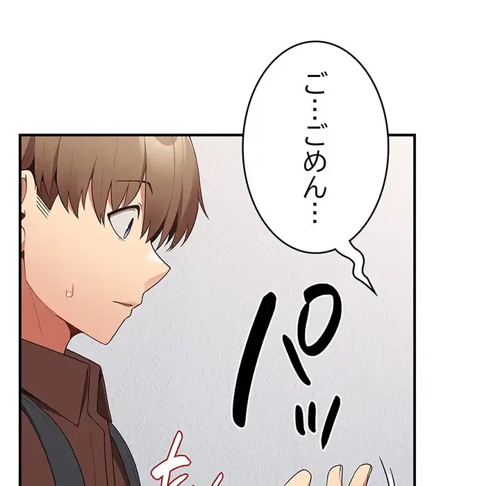 落ちこぼれをキャリーして 第37話 - 163