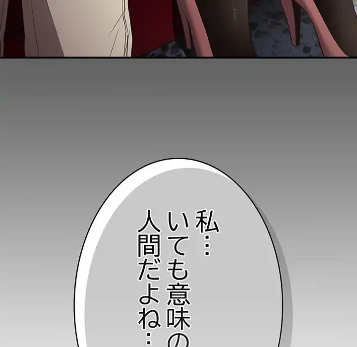 落ちこぼれをキャリーして 第37話 - 168