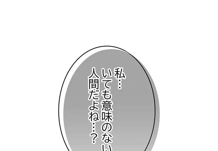 落ちこぼれをキャリーして 第38話 - 1