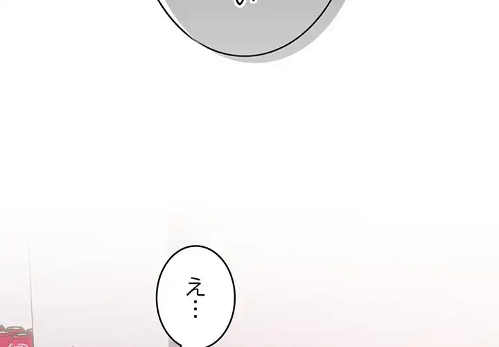 落ちこぼれをキャリーして 第38話 - 2