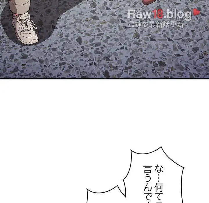 落ちこぼれをキャリーして 第38話 - 5
