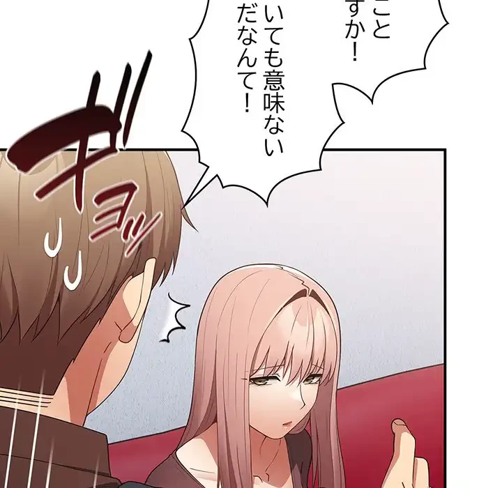 落ちこぼれをキャリーして 第38話 - 6