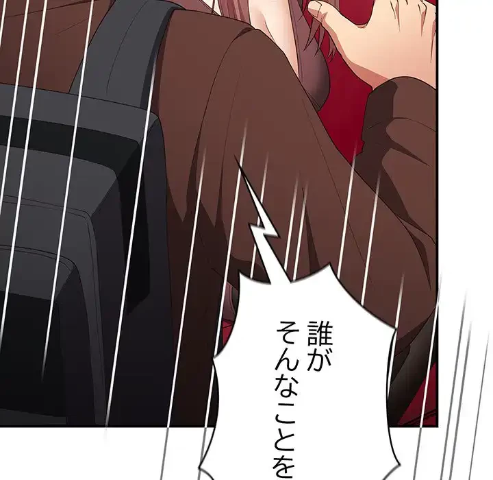 落ちこぼれをキャリーして 第38話 - 7