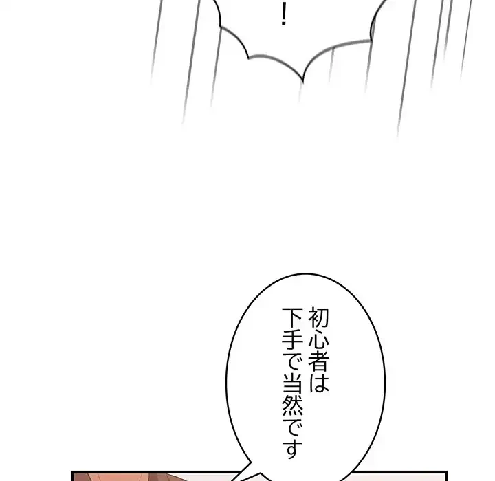 落ちこぼれをキャリーして 第38話 - 8
