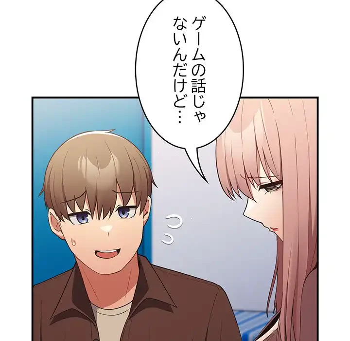 落ちこぼれをキャリーして 第38話 - 11