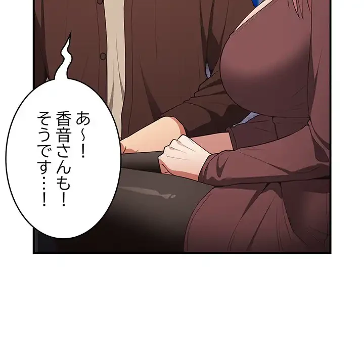 落ちこぼれをキャリーして 第38話 - 12