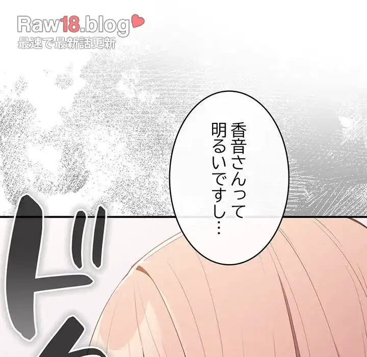 落ちこぼれをキャリーして 第38話 - 13