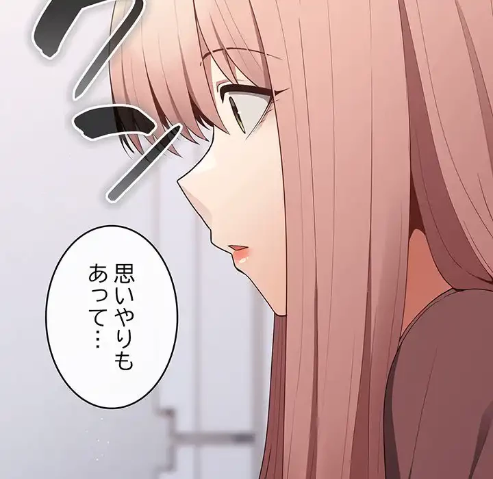 落ちこぼれをキャリーして 第38話 - 14