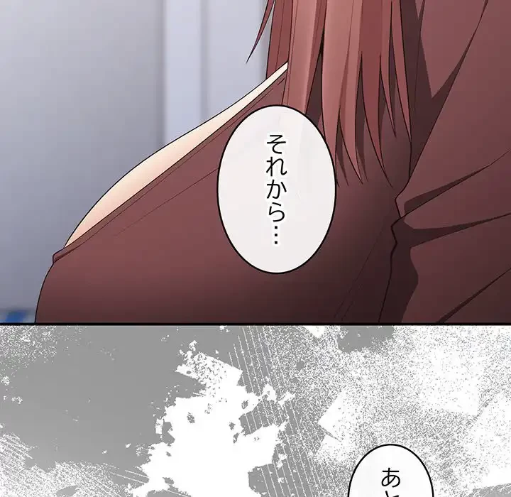 落ちこぼれをキャリーして 第38話 - 15