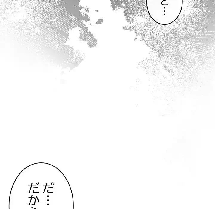 落ちこぼれをキャリーして 第38話 - 16