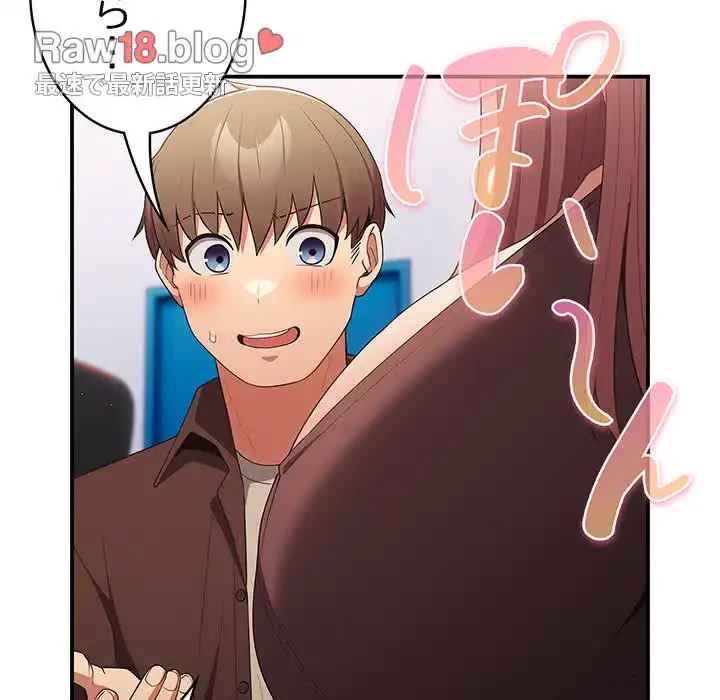 落ちこぼれをキャリーして 第38話 - 17