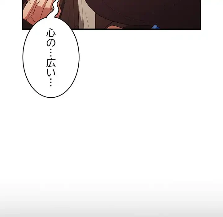 落ちこぼれをキャリーして 第38話 - 18