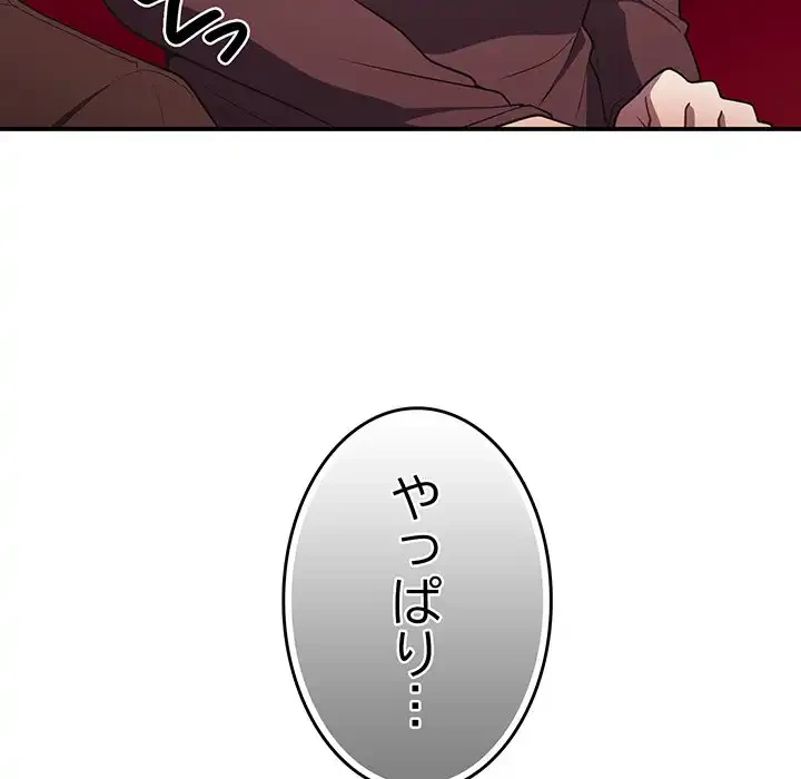 落ちこぼれをキャリーして 第38話 - 21