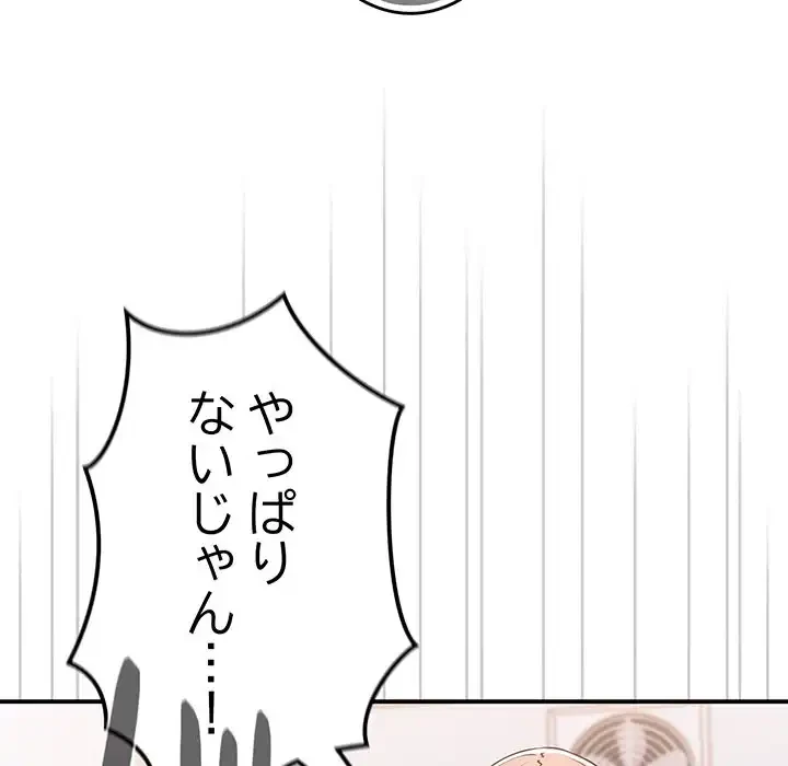 落ちこぼれをキャリーして 第38話 - 22