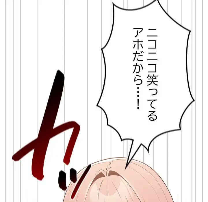 落ちこぼれをキャリーして 第38話 - 25