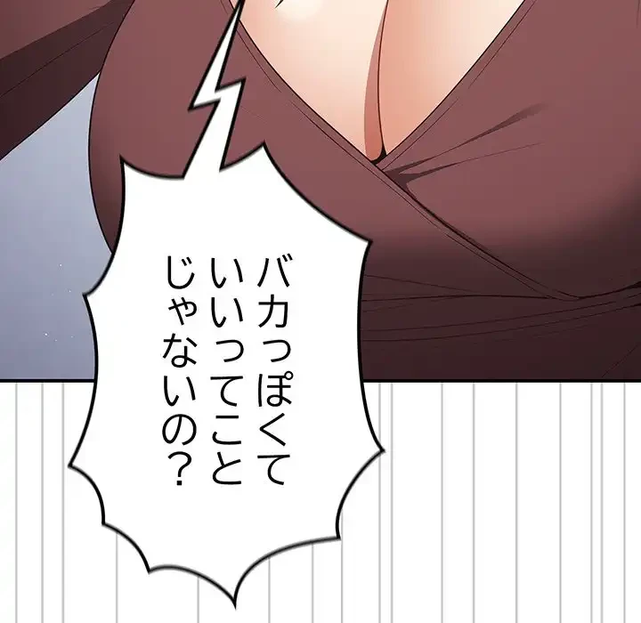 落ちこぼれをキャリーして 第38話 - 27